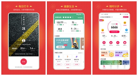 欢乐走下载
