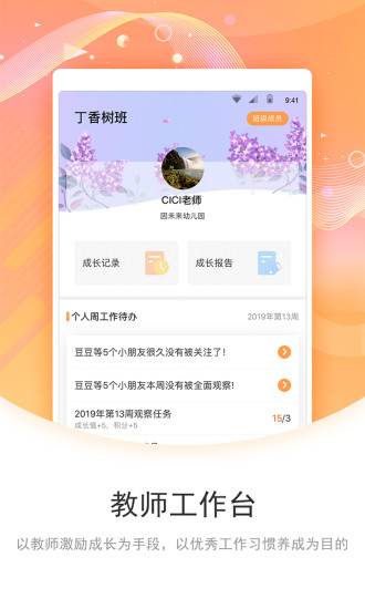 ʦapp