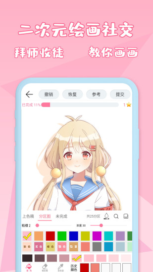 ѿǻ滭app