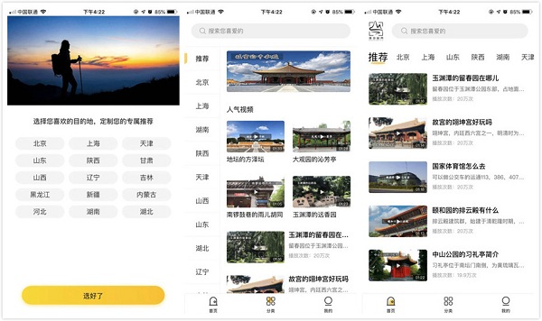 摄游视界下载