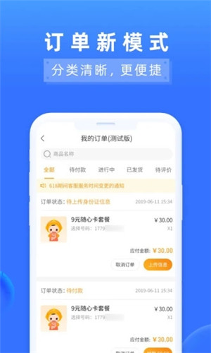 Ӫҵapp