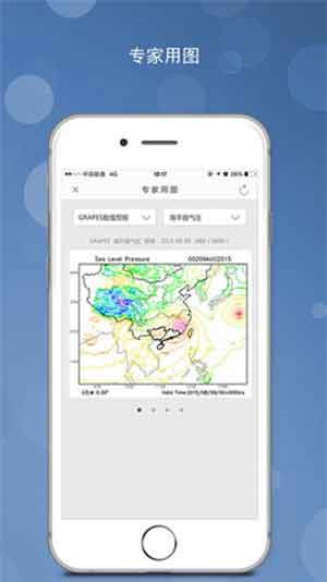 2020̨Ϣapp