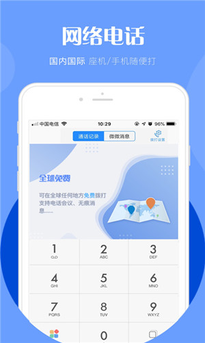 ΢΢绰