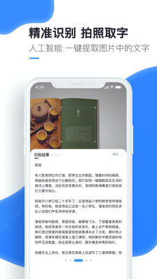 ʶͼapp׿