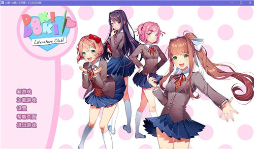 doki doki literature club