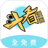 斗看免费漫画在线观看app v1.1.0