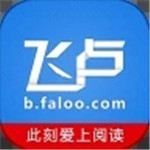 飞卢小说最新版 v5.3.3