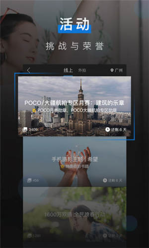 POCOӰapp°