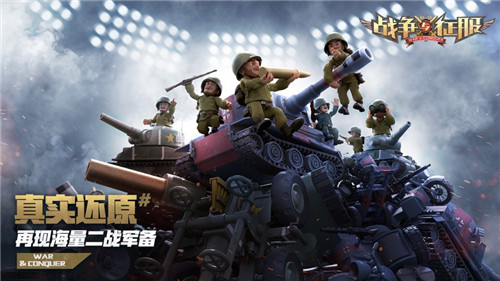 战争与征服最新无限金币版