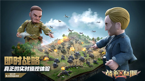 战争与征服最新无限金币版