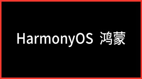 鸿蒙os2.0最新版