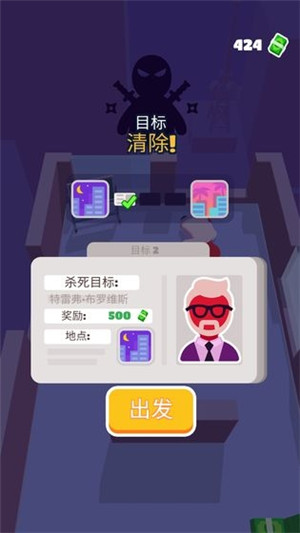 潜行大师无限金币破解版