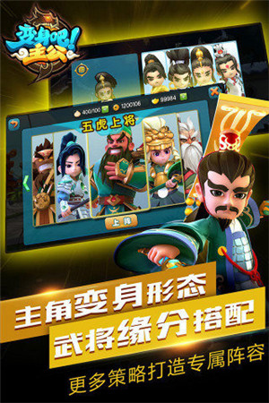 变身吧主公单机版