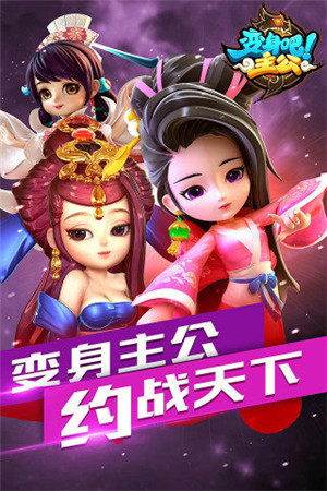 变身吧主公单机版