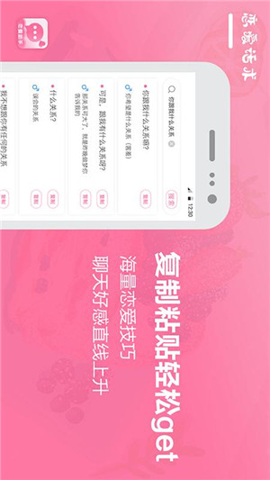 챦app