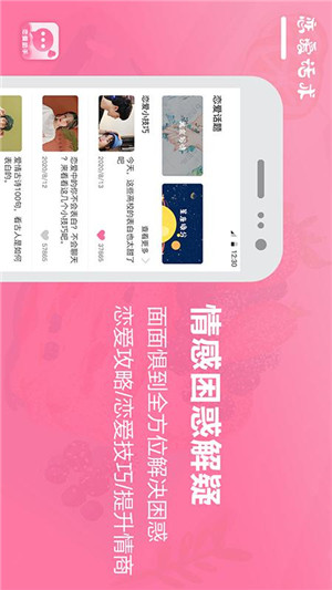 챦app