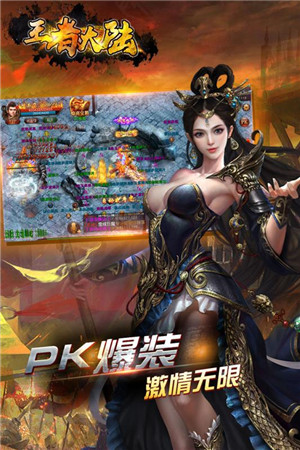 王者大陆破解版