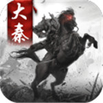 大秦帝国风云录破解版 v3.9