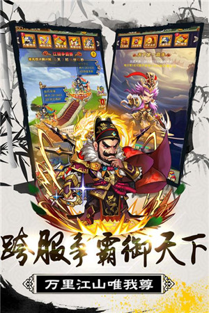 大秦帝国风云录破解版