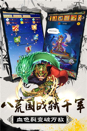 大秦帝国风云录破解版