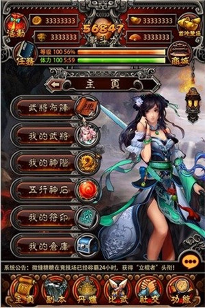 封神战记手游