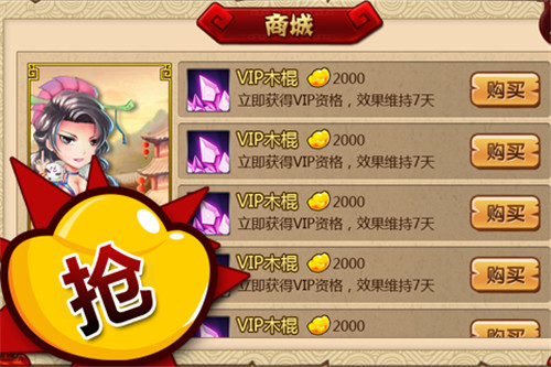 梁山OL内测版