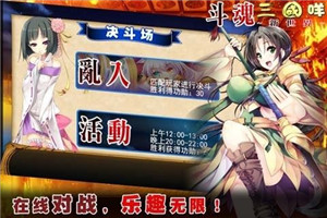 斗魂三国咩破解版