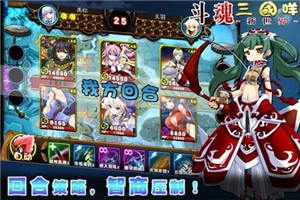 斗魂三国咩破解版