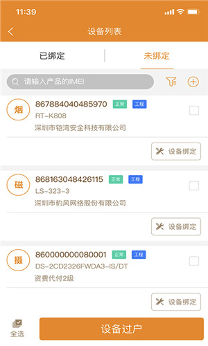 app