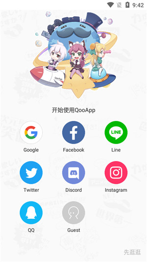 QooApp׿