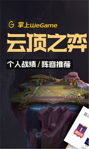 Wegame