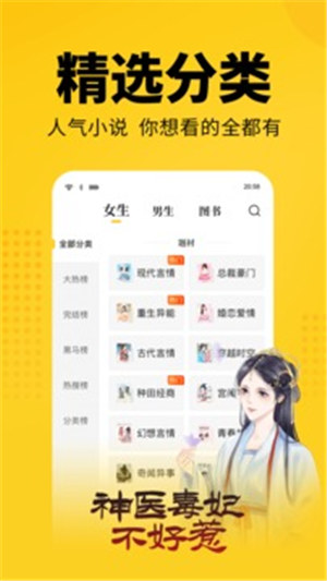 7èС˵APP