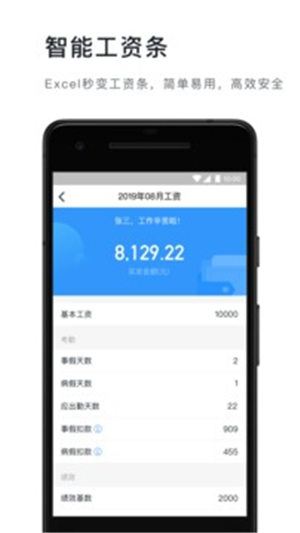 ֻAPP
