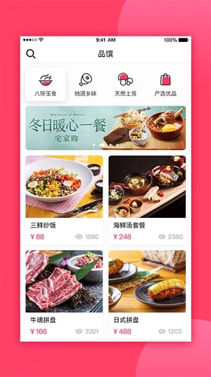 ԻƷapp