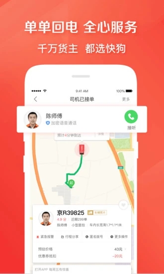 칷app