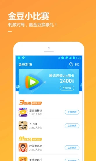 QQϷapp