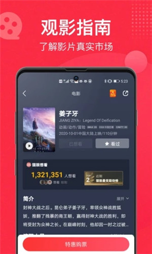 èapp