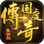 传奇国度最新版 v1.0.1