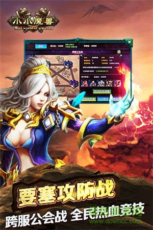 小小魔兽无敌版