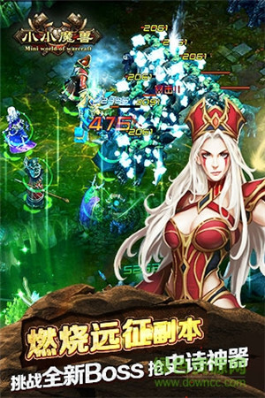 小小魔兽无敌版