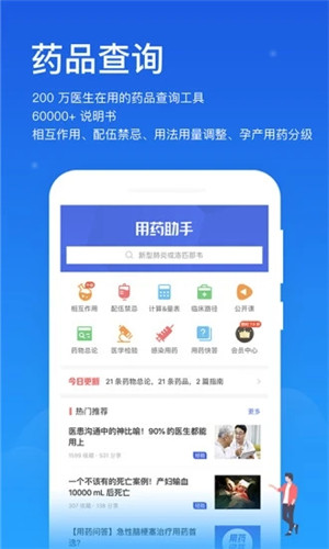 ҩapp