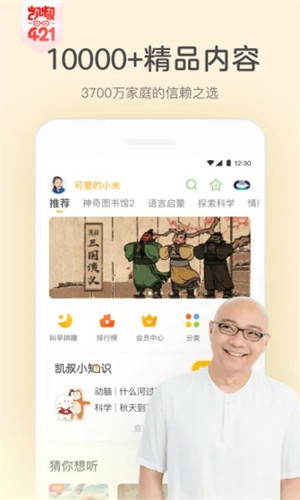 彲app