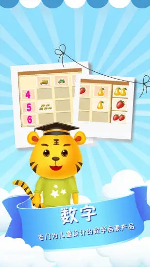 ͯѧ߼˼άapp