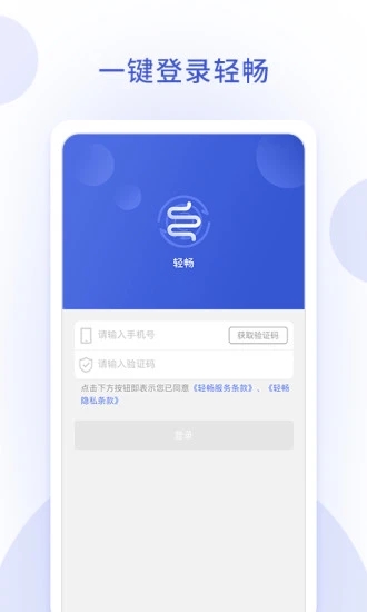 ᳩapp