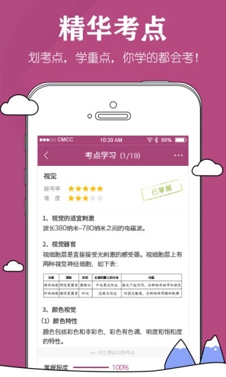 ѯʦapp
