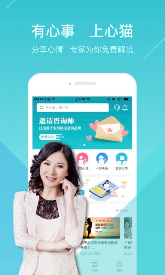 èapp