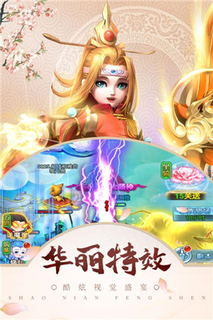 梦幻天竺破解版