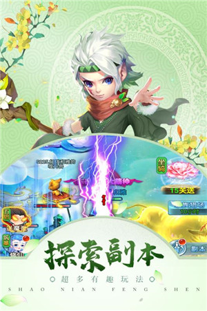 梦幻天竺破解版