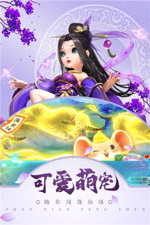 梦幻天竺破解版