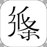 ֽapp